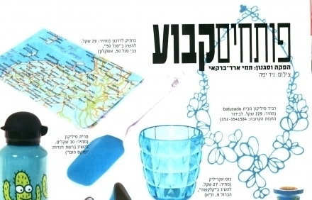 Aaon magazine, Nov 2010, Israel